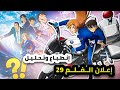 صدمة إعلان الفيلم 29 من انمي المحقق كونان هل تشيهايا مجرمة سر هاغيوارا الخطير يكشف وظهور بلموت