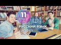 ЕГЭ. Русский язык. #Урок09. Н и НН в разных частях речи