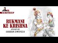 Rukmani Ke Krishna(रुकमणी के कृष्ण) |Time Machine with Neelesh Misra |Audio Story| MythologicalStory