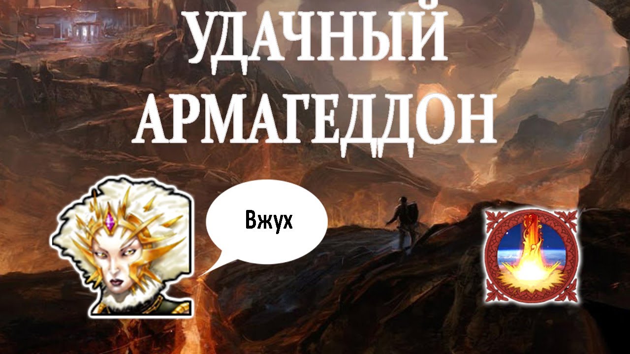 Око пирокинез текст