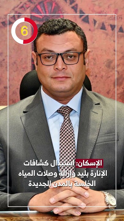 :          
 - نشر قبل 42 دقيقة