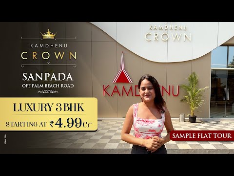 Kamdhenu Crown | 📞 7738888141 | Luxurious 3 BHK | Sample Flat Video | Full Project Review | Sanpada