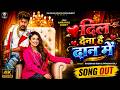 Dil Dena Hai Daan Mein | दिल देना है दान में | #Raushan Rohi | #Prabha Raj | Ft. #Aamrapali Dubey