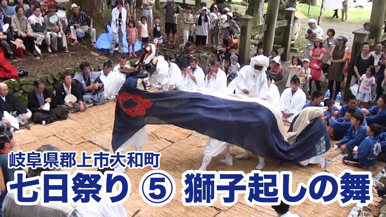 岐阜県郡上市】七日祭り 5/5「野祭り」獅子起しの舞 - YouTube