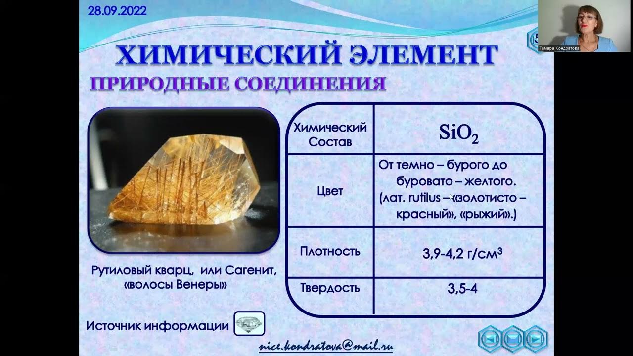 Выберите применение природных соединений кремния. Химия кремния и его соединений. кремний и его соединения 9 класс таблица. 9 класс кремний и его соединения путеводный лист ответы. тест 8 кремний и его соединения вариант 2.