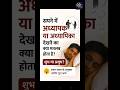 सपने में अध्यापक देखना शुभ है या अशुभ? 👨🏫😲 | जानिए इसका गहरा अर्थ | Swapna Shastra | #shorts |