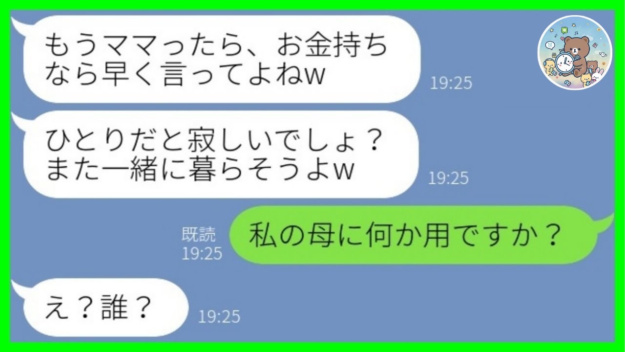 【LINE】私のクレカを無断使用してTDL旅行を満喫する非常識ママ友→被害届提出でまさかの結末にww【修羅場】
