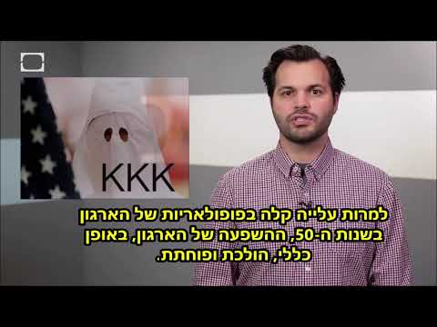 קו קלוקס קלאן - היסטוריה, פעולות והווה