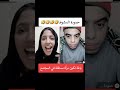 شيماء و حمودة شيماء اكسبلور تيك توك ترندتيكتوك Live تصاميم ترند دويتو ضحك 