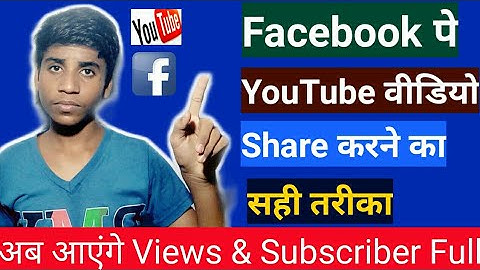 How to share youtube video on facebook with large image thumbnail | increase views & Subscriber 2019