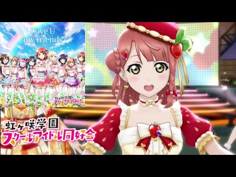 [スクスタ] 「Love U my friends」Nijigasaki URs version