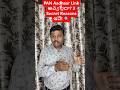 PAN Aadhaar Link అవ్వట్లేదా? Reason ఇదే! #taxawareness #telugufinance