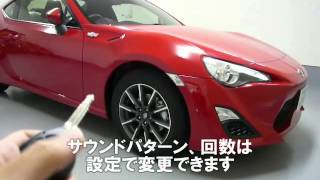 トヨタ86 ハチロク ZN6系 配線図付□ドミニク・サイレン♪□ドアロック音