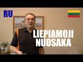 ЛИТОВСКИЙ ЯЗЫК - 91 -  LIEPIAMOJI NUOSAKA