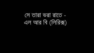 Shei Tara Vora Raat e // Ayub Bacchu // LRB // Lyrics // Nirobota