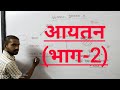 आयतन volume of cylinder || Best for Railway SSC bank || tricky maths Deepesh sir ||  पढ़ाई का अड्डा