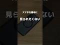 衝撃すぎた…#iPhone #ぷろぷろ #スマホ