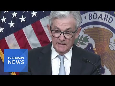 美 FOMC 4연속 &amp;#39;자이언트스텝&amp;#39;…파월 &amp;quot;금리인상 중단 논의는 시기상조&amp;quot;