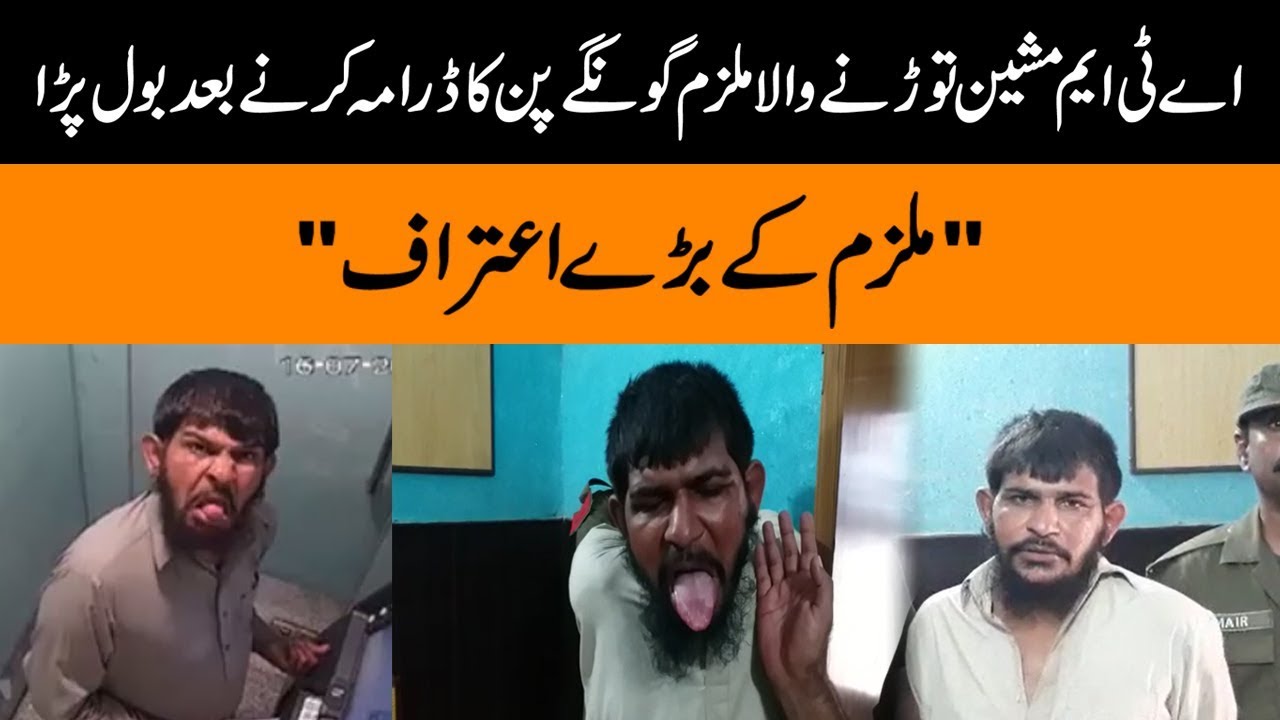 ary news live headlines today ATM robber starts speaking after playing dumb