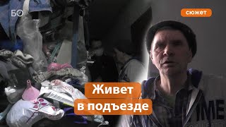 Казанец восемь лет бомжует под дверью родного брата