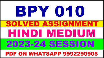 bpy 010 solved assignment 2023-24 | bpy 10 solved assignment in hindi 2024 | bpy 10 2024