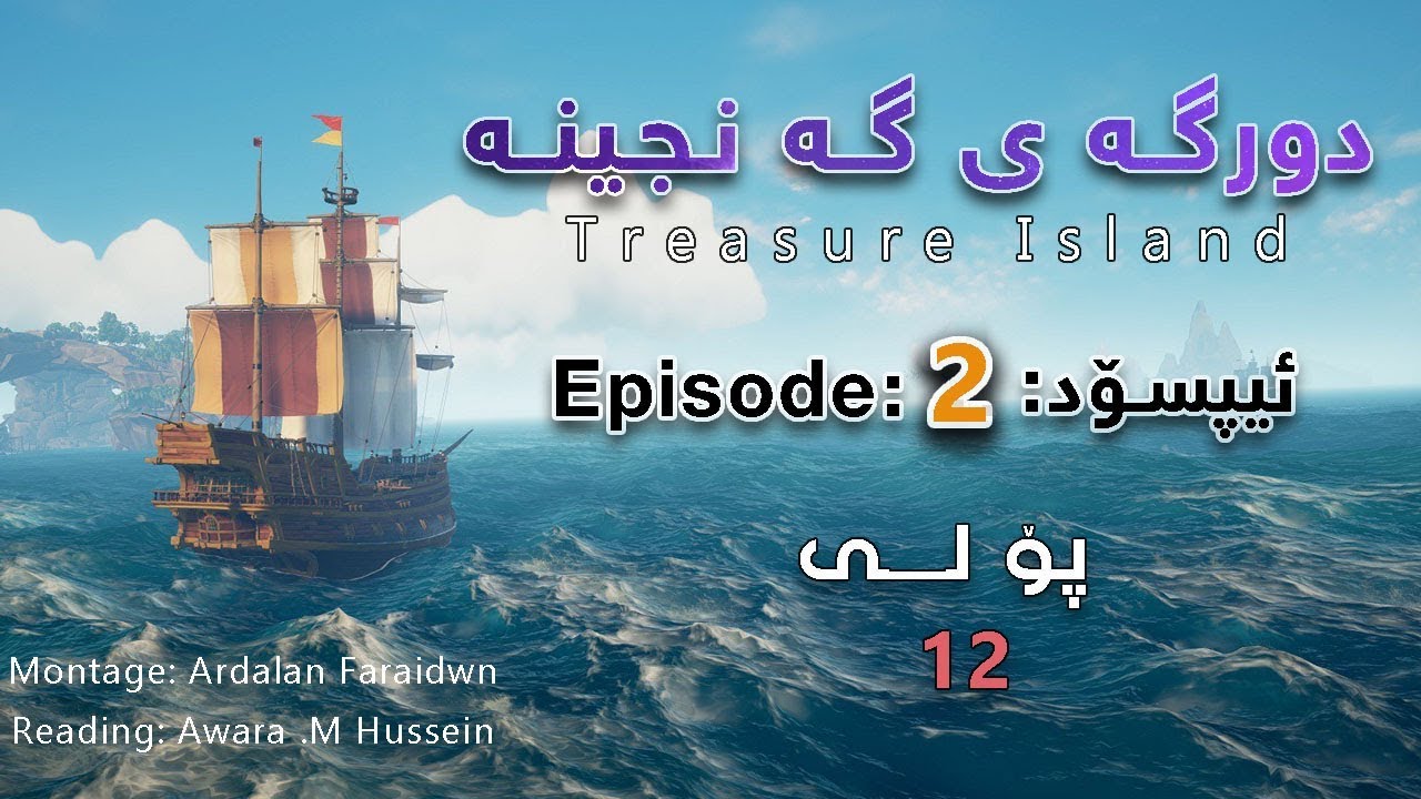 Treasure Island Episode 2 دورگه ی گه نجینه ئیپسۆدی دوو