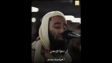{ وَقَالُوا۟ ٱتَّخَذَ ٱلرَّحۡمَـٰنُ وَلَدࣰا } | سورة مريم روايةخلف عن حمزة |ابو تيمية | #قرآن #رواية