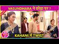 Yuvraj Ne Vasundhara Ko Nahi Nikala Ghar Se Bahar, Parivaar Hua Shock | Tose Naina Milaike 2
