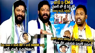 Seema Raja Kiraak Rp Puts 90MM Iron Inside Ys Jagan And His Team | Rk Roja | Sahithi Tv