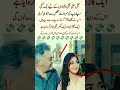 70 Crore Offer! Shocking Marriage Proposal for Sajal Ali by Elderly Man#viralvideo
