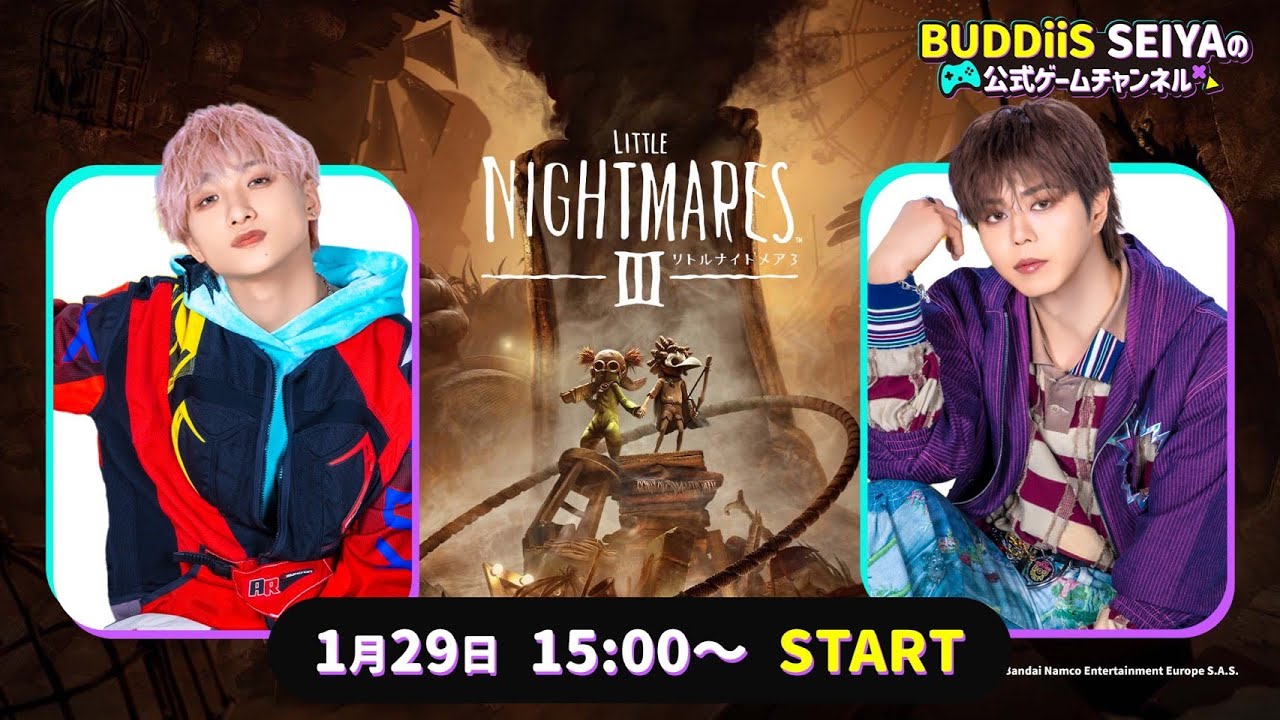 ゲーム生配信】FUMIYAと一緒に「リトルナイトメア3」をプレイ！ #33