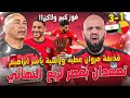 مصر لربع نهائي كأس الامم الإفريقية بصاروخية عطية ورأسية ياسر وعلامات تعجب بالجمله الهستيري 