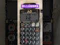 壊れた自動精算機　#teenageengineering #po33 #po33ko