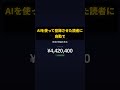 AIでビジネスを変える #101