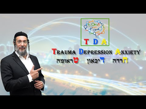 השיטה המשולבת לטיפול בחרדה דיכאון או טראומה - מיטב ה EMDR + שיטות נוספות- תוצאות מהירות - אליהו שירי