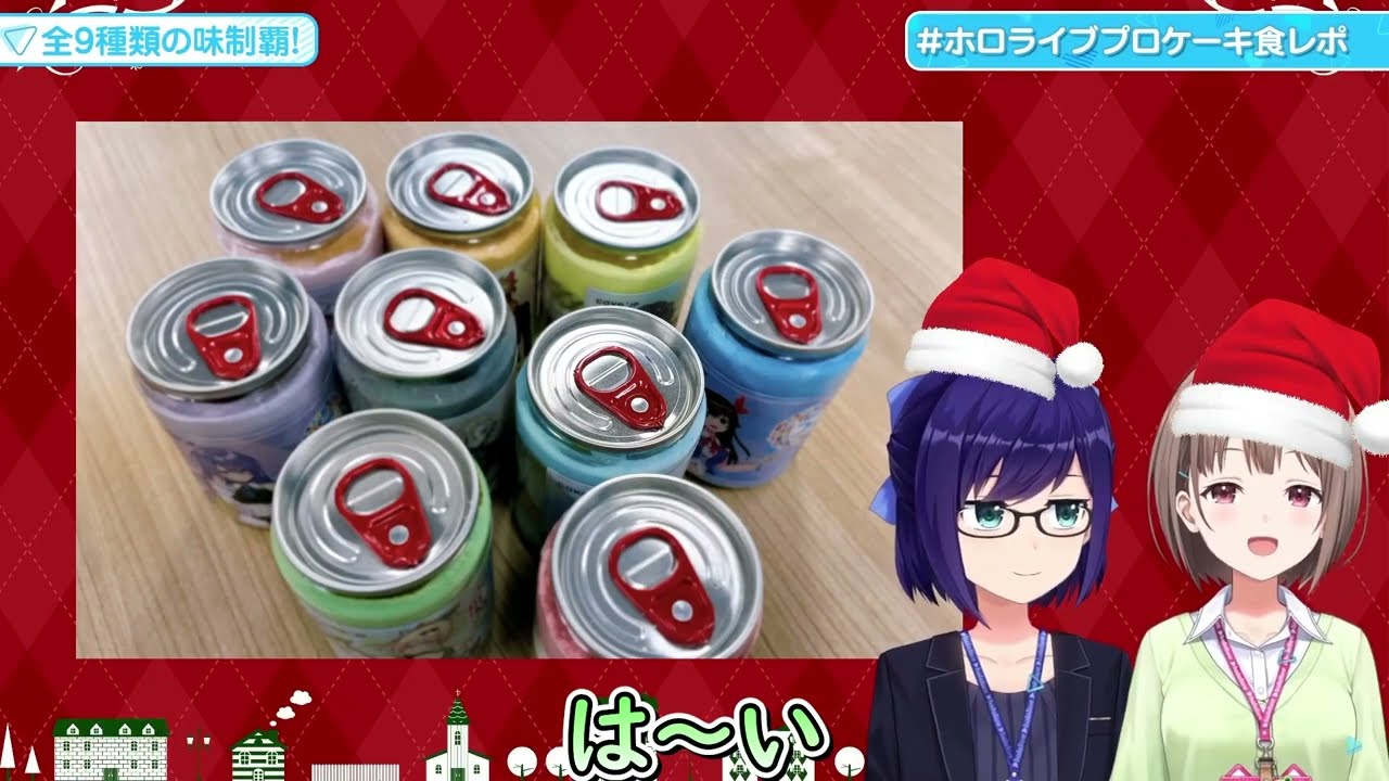 ケーキをお互いに"あーん"して食べ合うえーちゃんとのどかちゃん【ホロライブ/切り抜き/VTuber】