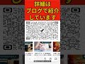 【最終決断】AIが出した数字に「魂」を入れる。投資の引き金を引くための、最も人間らしいチェックリスト #新nisa #雑学