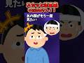 大食いチャレンジに毎日通い詰めた結果w【2chスカッとスレ】#2ch #スカッと