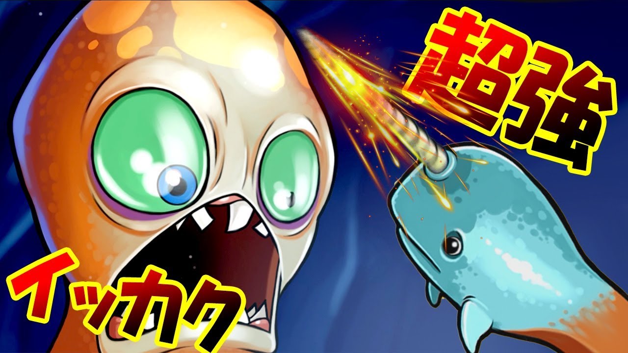 鬼強イッカクドリルでラスボスをヌッ殺したら衝撃の展開にびっくり!! 巨大クラーケンになって人類を滅ぼす!! - Octogeddon #6