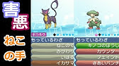 ポケモンsm 実況 予想外技のオンパレード ねこのてパーティで戦っていくべ ポケットモンスター サンムーン Youtube