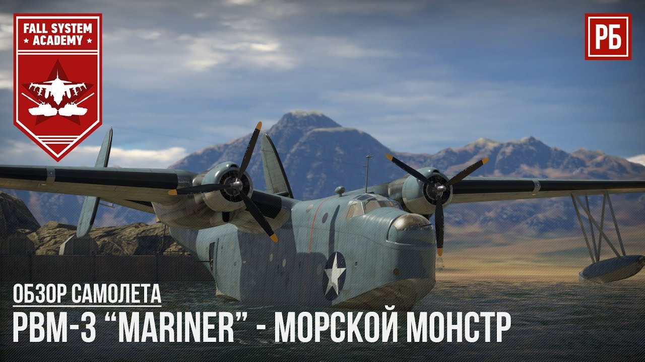 если на ps 3 war thunder если на ps 3 war thunder