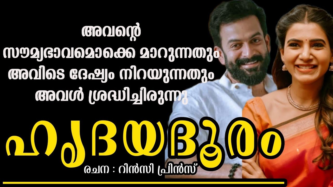 അവന്റെ സൗമ്യഭാവമൊക്കെ മാറുന്നതും അവിടെ ദേഷ്യം നിറയുന്നതും അവൾ ശ്രദ്ധിച്ചിരുന്നു