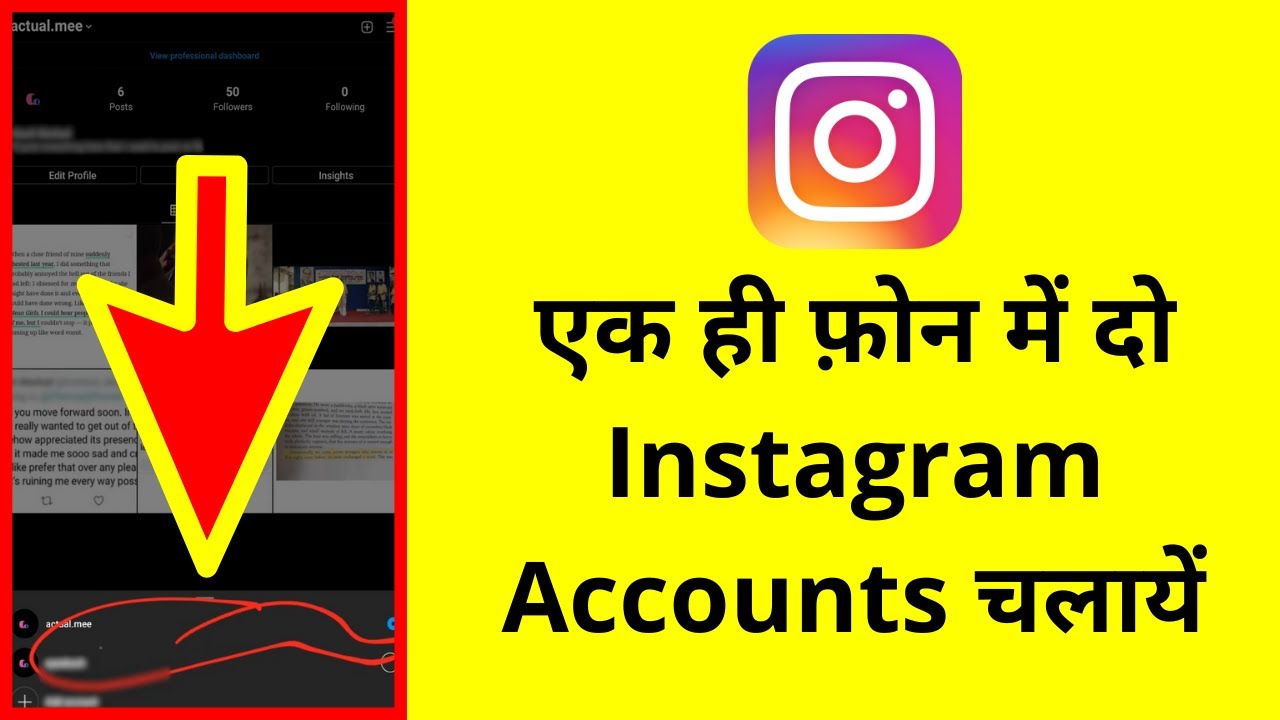 How To Use Two Instagram Accounts In One Phone Ek Phone Me 2 how-to-use-two-instagram-accounts-in-one-phone-ek-phone-me-2