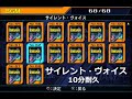 サイレント・ヴォイス(エンドレスver) 10分耐久【ガンダムvs.Zガンダム コレクション】