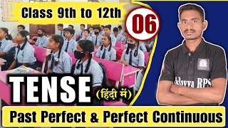 [6] Past Perfect Tense in Hindi With Examples | Negative Sentence | Cg Board English Grammar