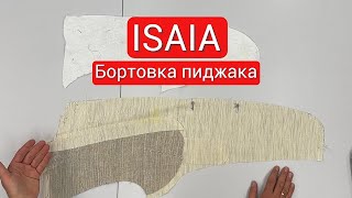 Бортовка от ISAIA