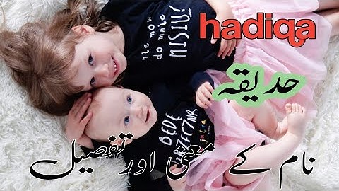 Hadiqa Muslim Girl Name Meainings In Urdu || Hadiqa naam ka matlab || Muslim Babygirl Name Meanings