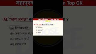 TOP MCQ 5 #GKQuiz #MCQ #Quiz #GeneralKnowledge #Education