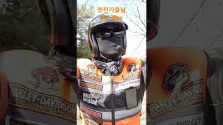 #멋진가을날 #마이웨이 #HARLEYDAVIDSON #shorts