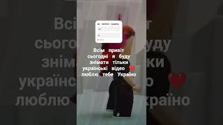 слава Україні героям слава  смерть ворогам